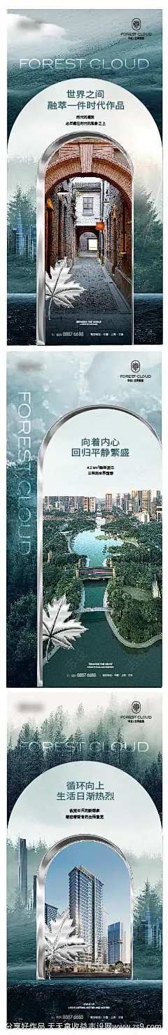 生态森林价值点海报-源文件-志设网-zs9.com