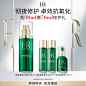 【官方正品】HR赫莲娜绿宝瓶夜间修护精华补水保湿细致精华