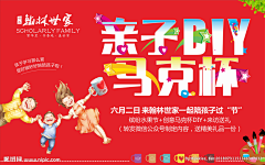 水墨丹青-丹采集到暖场活动展架/单页