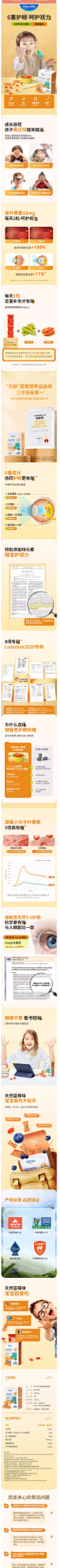 witsbb健敏思儿童护眼叶黄素敏宝软糖专利护眼御蓝光视力-tmall