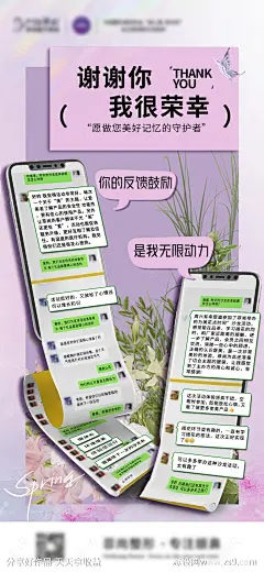 医美好评反馈海报-源文件-志设网-zs9.com
