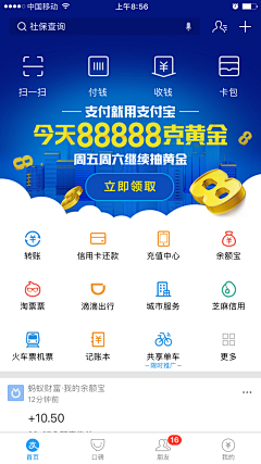 番木采集到首页特殊运营区