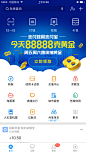 支付宝首页 运营活动图
