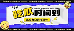 潮酷emoji娱乐吃瓜微信公众号首图