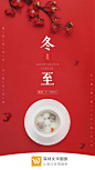 冬至海报
