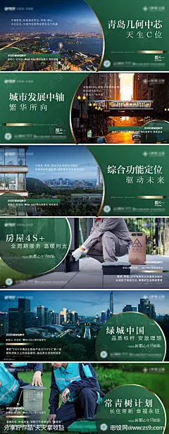 地产横版价值点系列海报-源文件-志设网-zs9.com