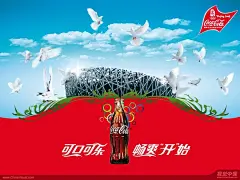 可口可乐“畅爽开始”奥运海报（二） #采集大赛#
