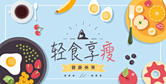 张火锅张柚子采集到banner