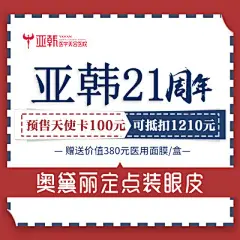【长沙亚韩整形美容医院】- 新氧美容整形