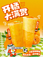 橘子饮品海报设计 | 耙耙柑饮品 - 小红书