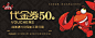 海鲜餐厅代金券卡券海报设计