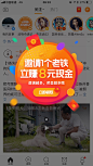 新浪微博-邀请弹窗
