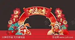 蛇年红色拱门_源文件下载_CDR格式_8035X4323像素-蛇年,拱门,新年,美陈,春节,过年,卡通,中式-作品编号:2025010311154854-志设-zs9.com