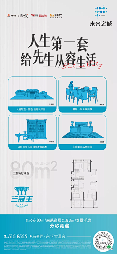 一只腰子采集到户型