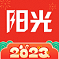 阳光出行 2023春节【图标 APP LOGO ICON】@ANNRAY!