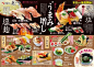寿司 チラシ デザイン - Google 検索