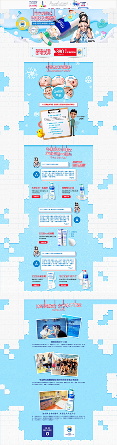 ヤ_噩尐飷采集到化妆品首页