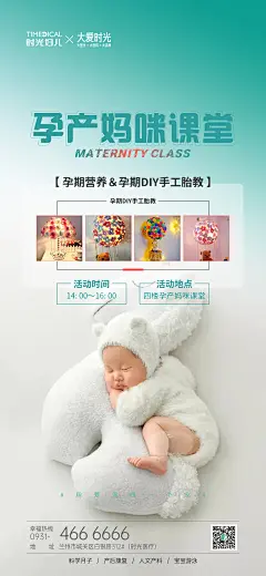 妈咪课堂海报-素材库-sucai1.cn