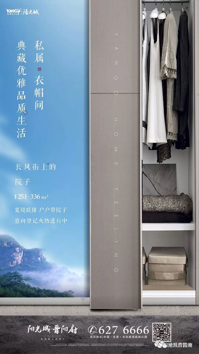 地产广告库