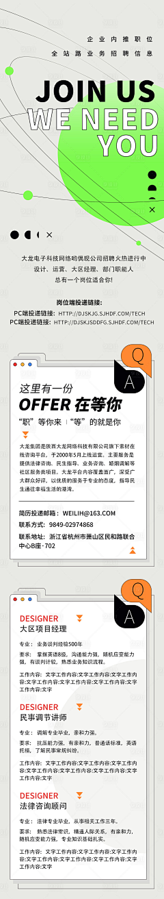 F范儿二采集到排版设计