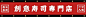 QQ截图20230317100924