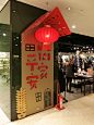 回家過年 : Store display for Chinese new year campaign at Park Lane by CMP, Taichung, Taiwan, 2015.