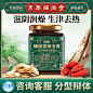 辅滋堂琼玉膏滋饮虚不受补上火睡眠0蔗糖滋饮膏口干口苦口臭调理-tmall.com天猫