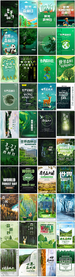 務默＇倾霏采集到公益广告