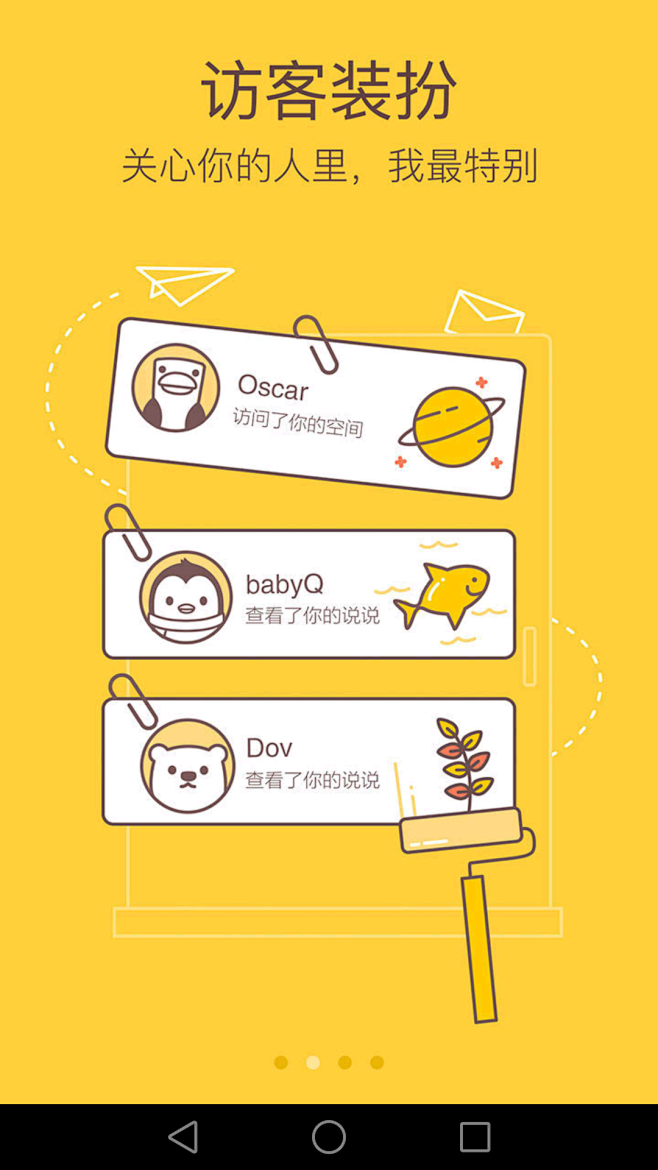 闲鱼引导页