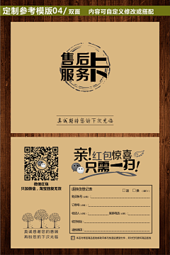 应该是个搞设计的采集到参考/卡片