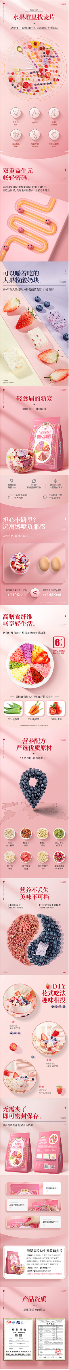 英子丶采集到零食详情