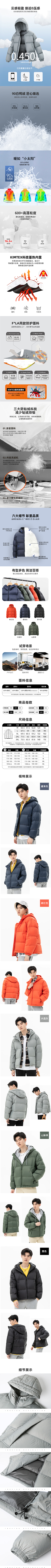 南风织我忆~采集到男性详情页