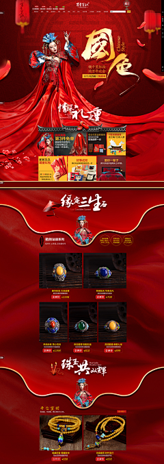 beitan采集到中国风