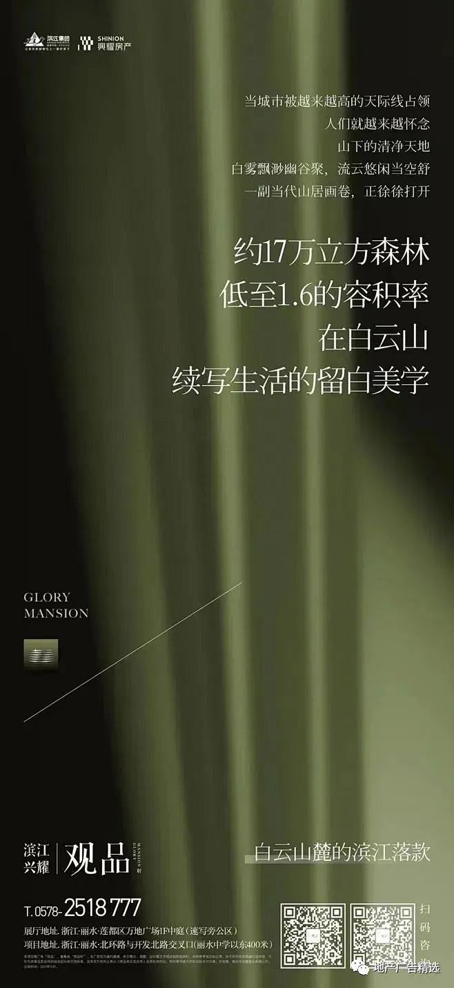 地产示范区开放作品精选