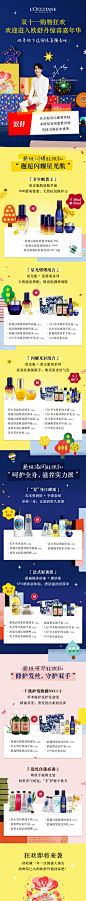 《双11，欧舒丹超级惊喜狂欢嘉年华来了！》 - 欧舒丹 x 商城推文