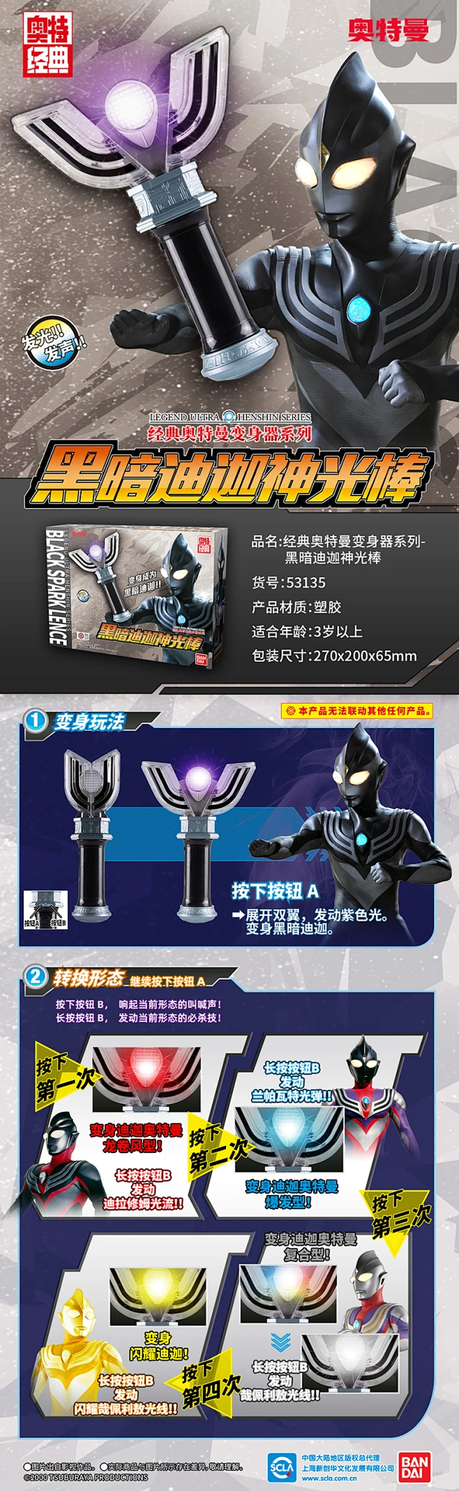 英雄玩具 经典奥特曼变身器系列-黑暗迪迦神光棒-tmall.com天猫图片_超级英雄图片素材-花瓣网
