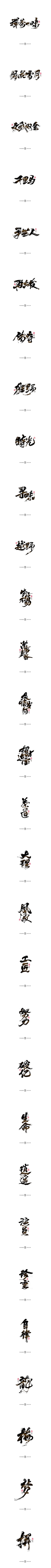 橘渣采集到字体设计（素材）