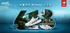 京东618这次又玩出新花样了！_海报 : 雷士照明海报创意还挺特别的，首先是将618超级符号本身拟物化，营造灯带效果，让整个画面有了立体感和空间感，而且，数字后的背景是墙和窗，又营造出了家的感觉，非常直观的告诉我们这款产品就是为家照明而设计…