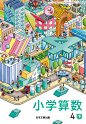SMART MATH TOWN 小学算数 :: Behance