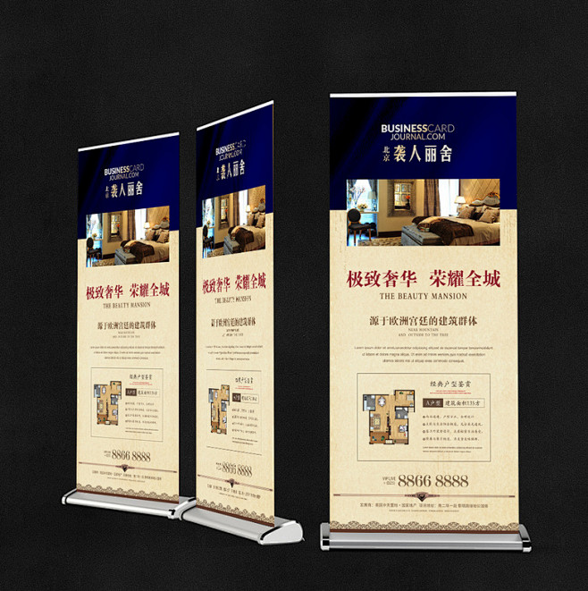 售楼处地产户型易拉宝展架广告 时尚X展架...
