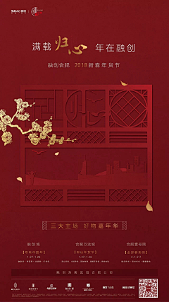 无敌峰🔥轮er采集到地产围挡