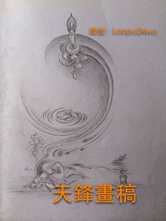 霜晨月叶筱伤采集到行云流水