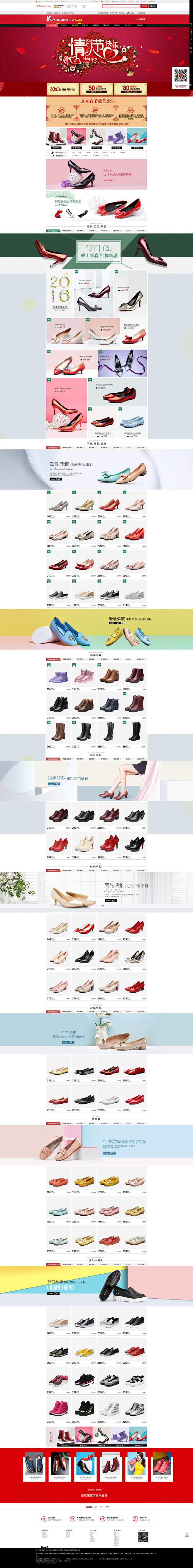 首页-意尔康女鞋旗舰店-天猫Tmall