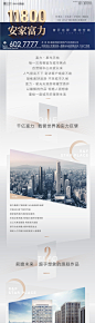 地产价值点长图 - 源文件