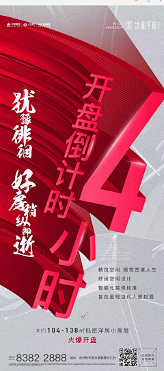 追梦逐风采集到平面设计欣赏