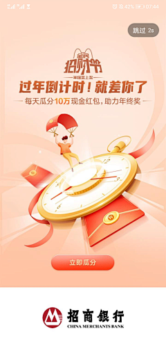小头儿子胡英俊采集到银行/金融