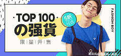 流一川采集到Banner / 横幅