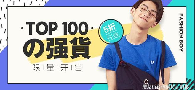 限量开售 男装 - Banner设计欣赏...