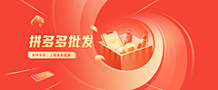 你听我狡辩采集到AE-速卖通banner