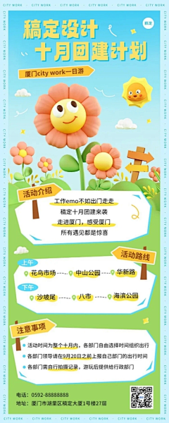 终点小鹿采集到海报